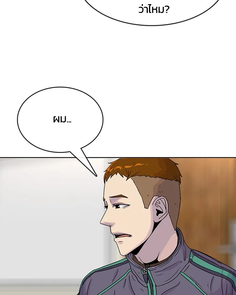 Kitchen Soldier ตอนที่ 76 หน้า 13