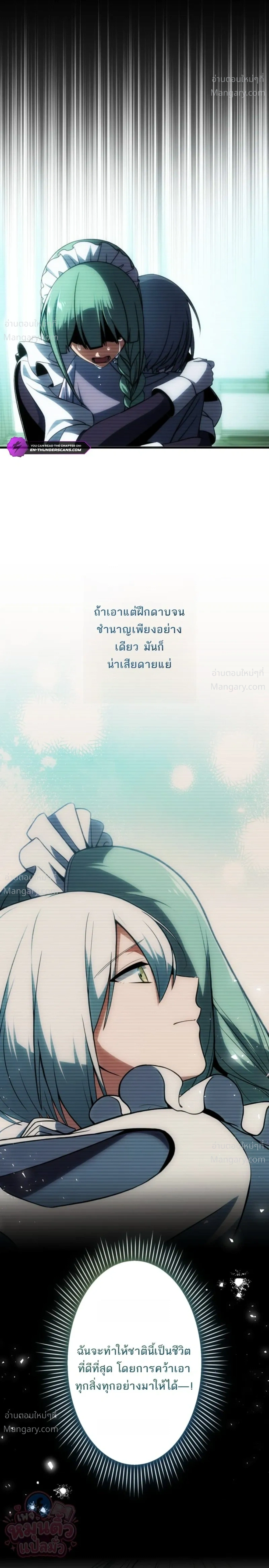 The Hero Returns for the Millionth Time – การหวนคืนครั้งที่หนึ่งล้านของผู้กล้า ตอนที่ 2 หน้า 28