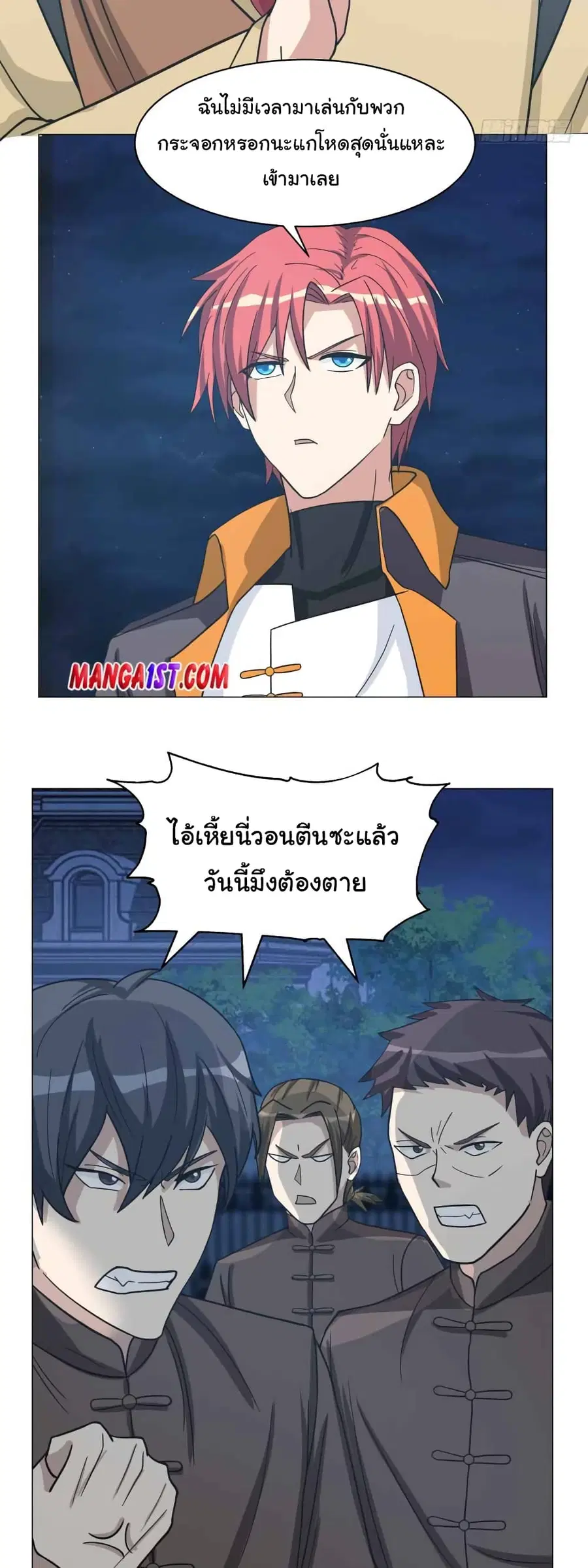 I Have a Dragon in My Body ตอนที่ 414 หน้า 6