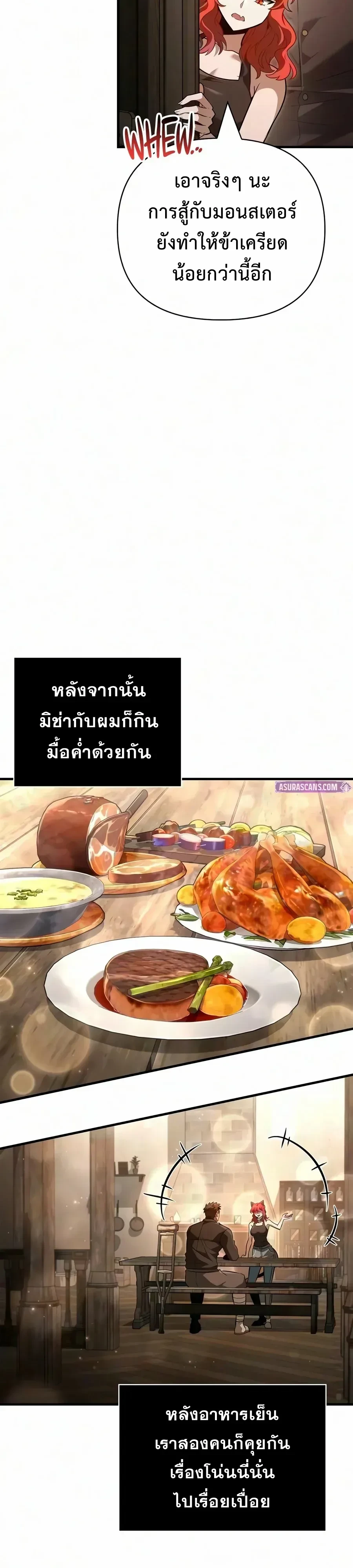 Surviving the Game as a Barbarian เอาชีวิตรอดในเกมฉบับคนเถื่อน ตอนที่ 156 หน้า 15