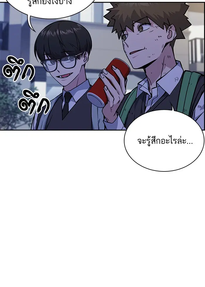 Study Group ตอนที่ 37 หน้า 100