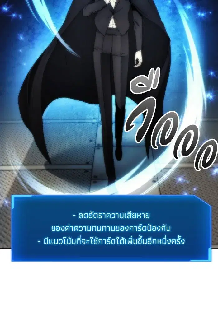 How to Live as a Villain ตอนที่ 77 หน้า 16