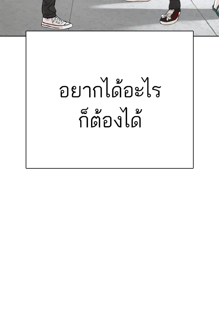 How to Fight ตอนที่ 14 หน้า 14