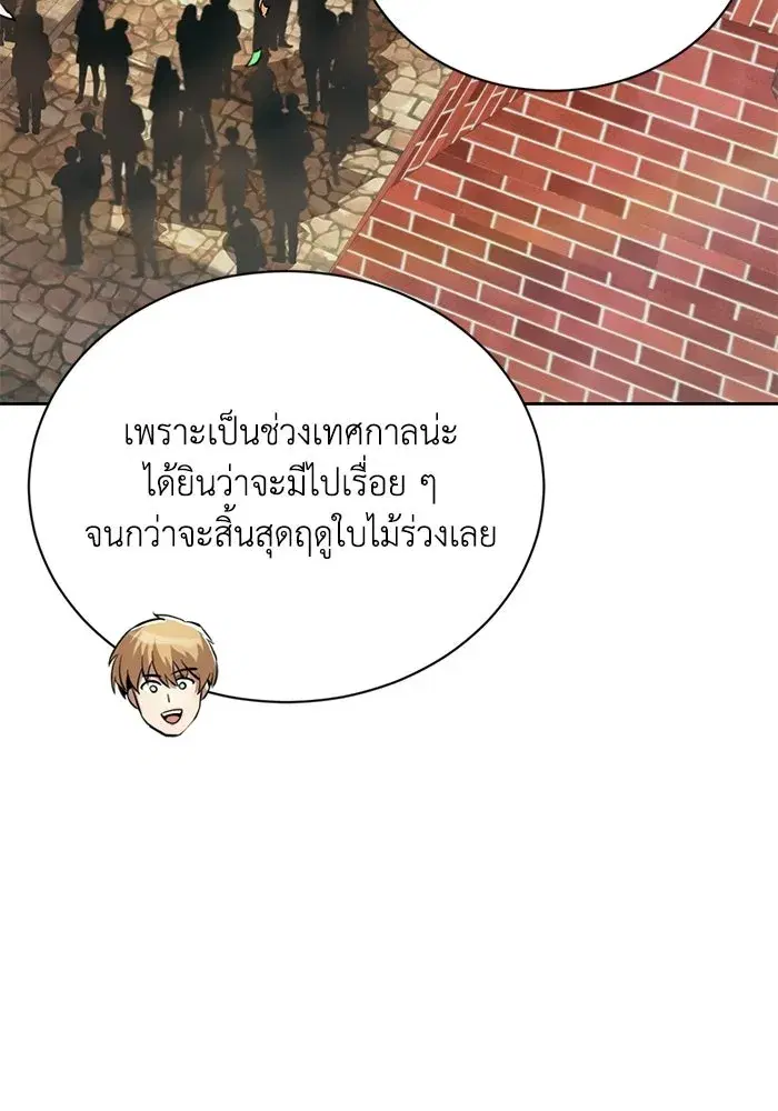 The Lazy Lord Masters the Sword ตอนที่ 128 หน้า 58