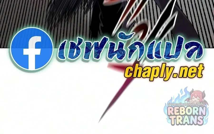 The Lazy Lord Masters the Sword ตอนที่ 149 หน้า 39