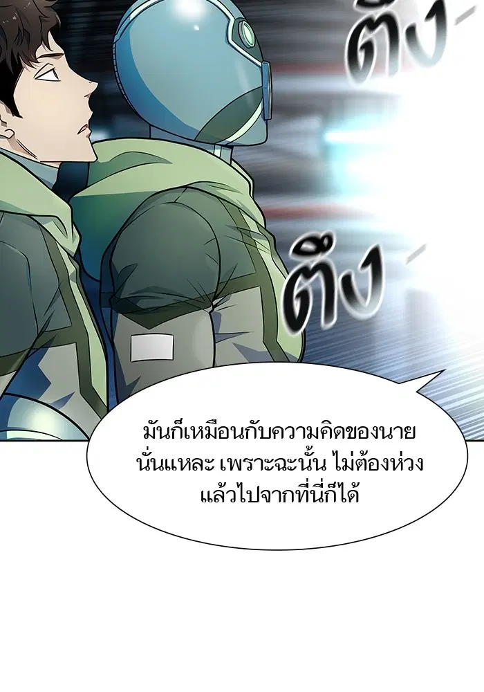 Tower of God ตอนที่ 570 หน้า 71