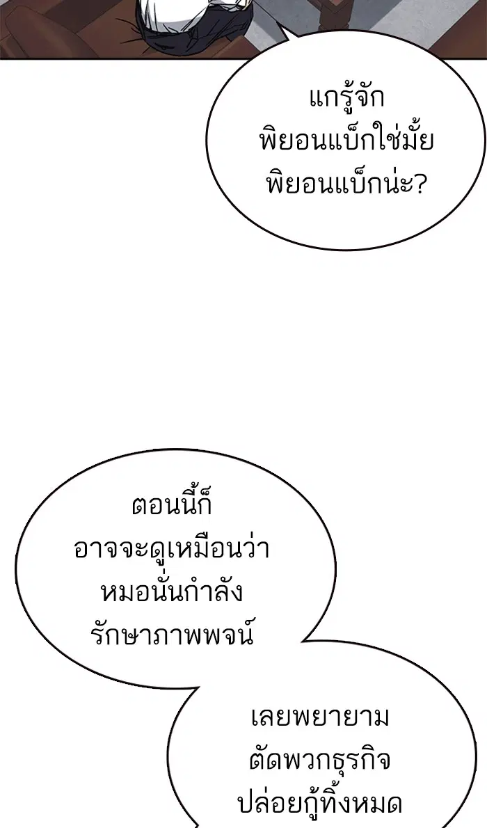 Study Group ตอนที่ 152 หน้า 38