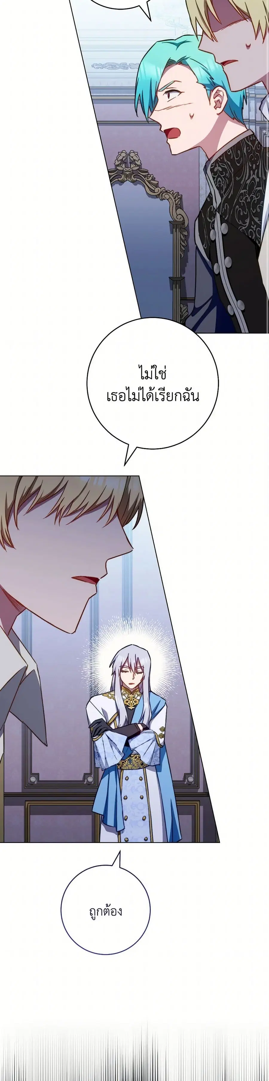 The Young Lady Is a Royal Chef ตอนที่ 165 หน้า 17