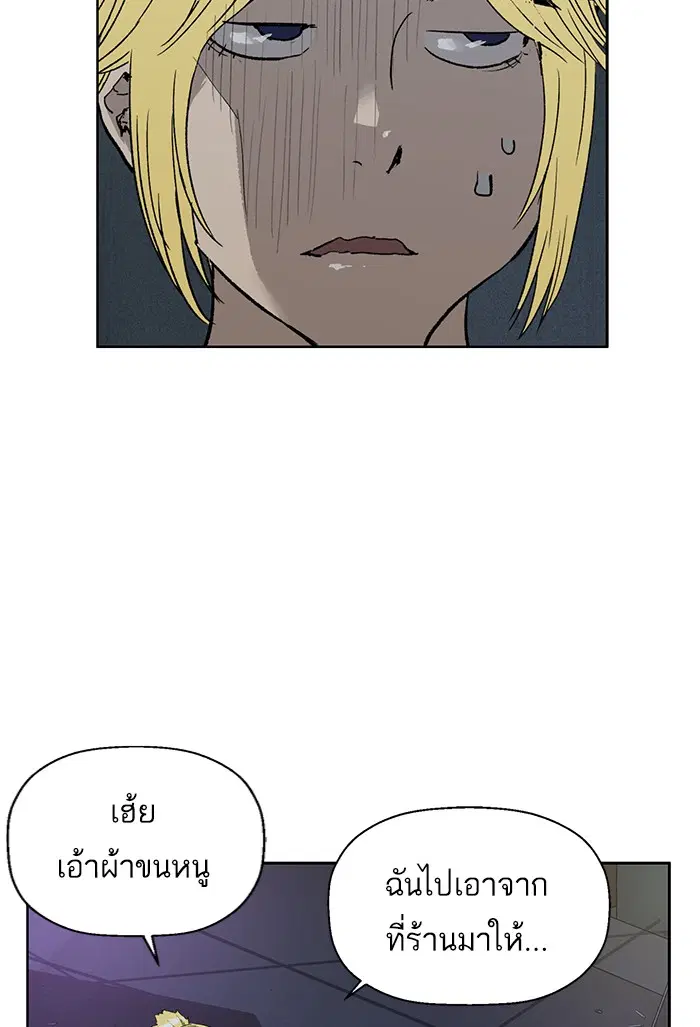 Weak Hero ตอนที่ 197 หน้า 20