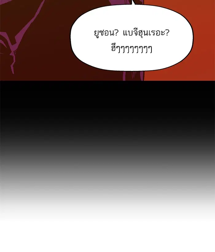Weak Hero ตอนที่ 100 หน้า 48