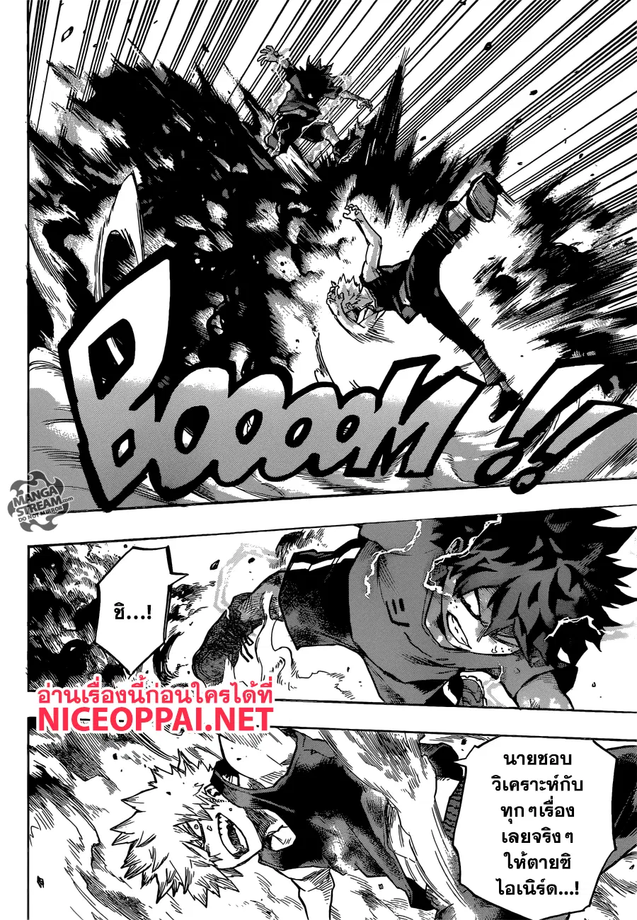 My Hero Academia ตอนที่ 117 หน้า 14