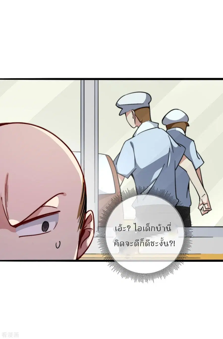 I am The Richest in The World ตอนที่ 26 หน้า 30