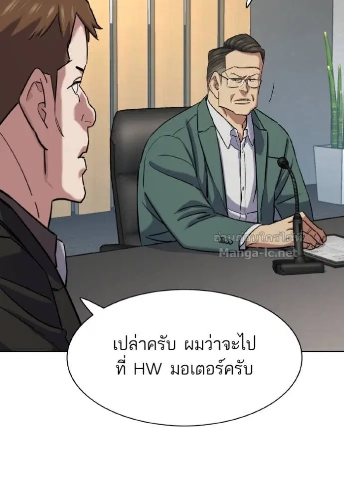 Reborn Rich ตอนที่ 165 หน้า 115