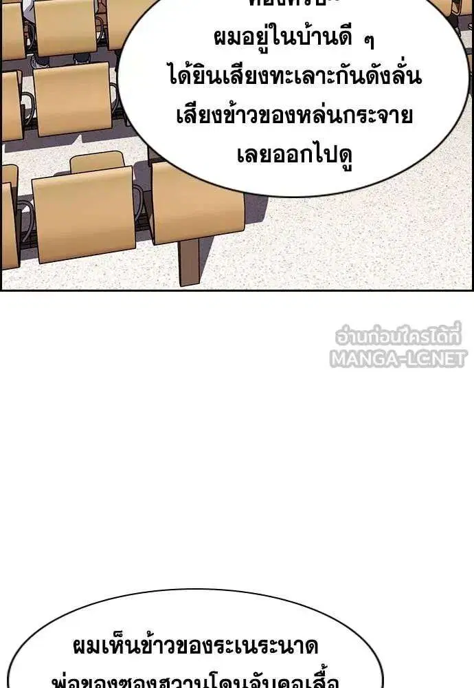 True Education ตอนที่ 226 หน้า 106