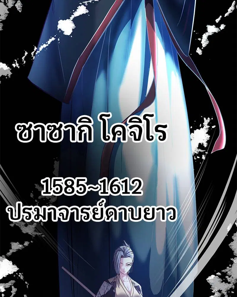 The Boy of Death ตอนที่ 117 หน้า 187