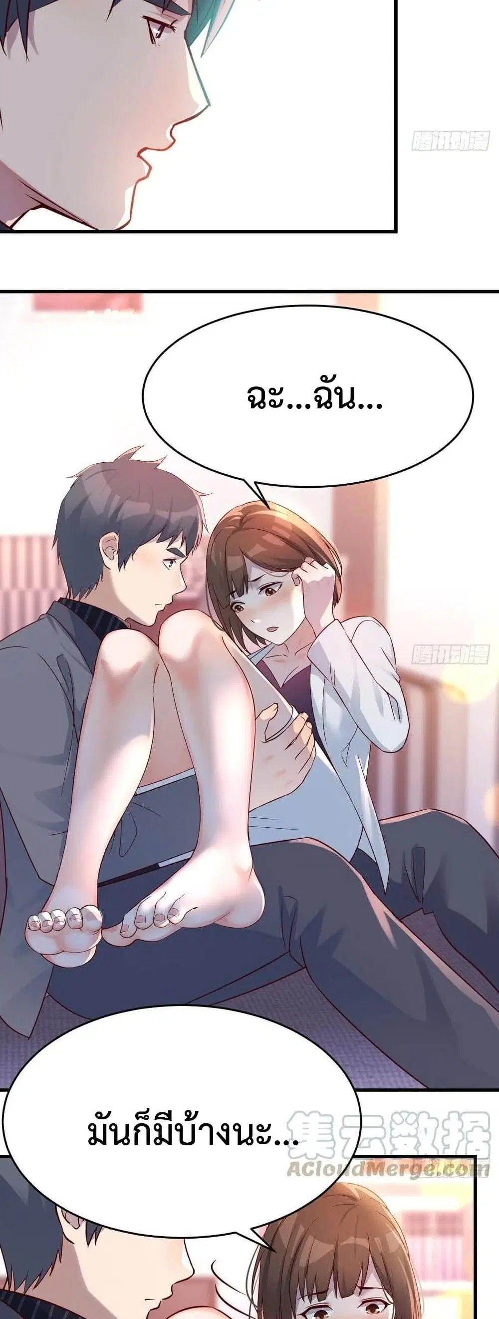 My Twin Girlfriends Loves Me So Much ตอนที่ 124 หน้า 8