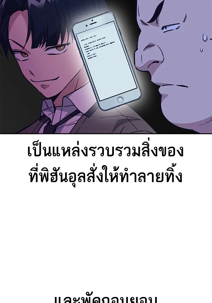 Study Group ตอนที่ 117 หน้า 14