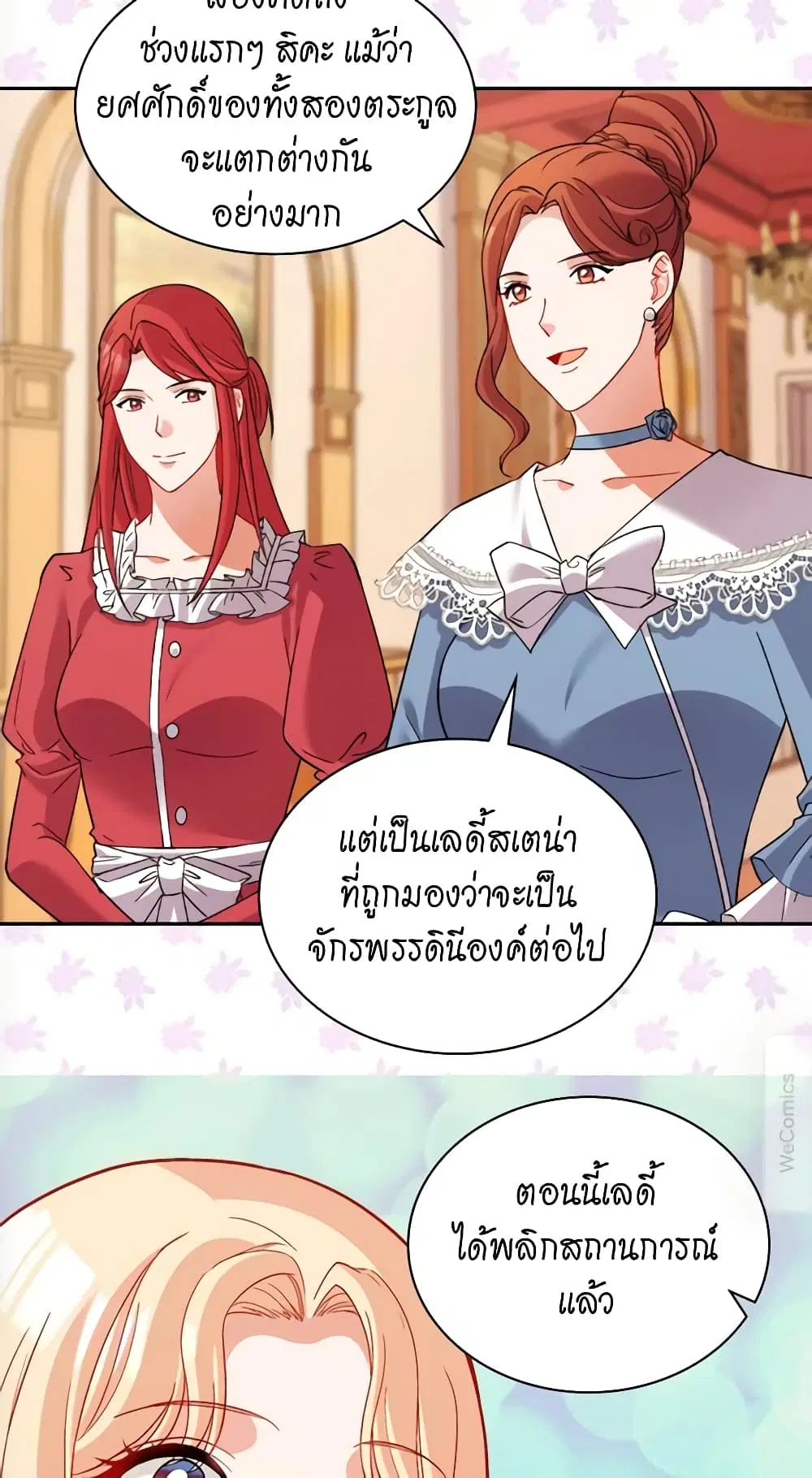What It Takes to be a Villainess ตอนที่ 106 หน้า 32
