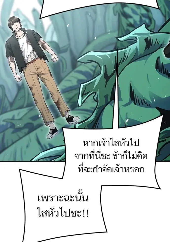 Tower of God ตอนที่ 644 หน้า 215