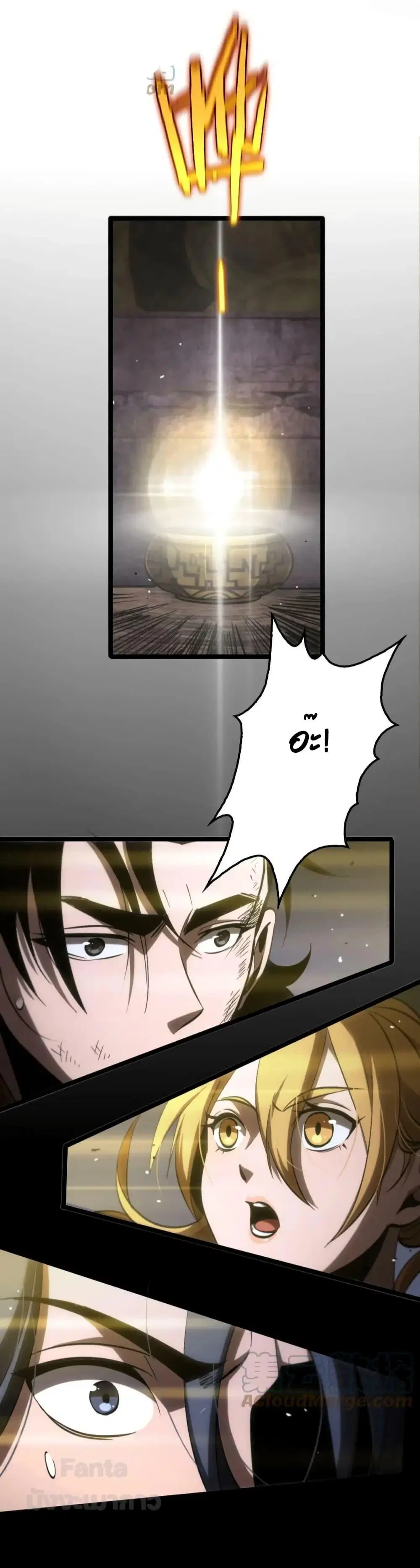 World’s Apocalypse Online ตอนที่ 175 หน้า 29