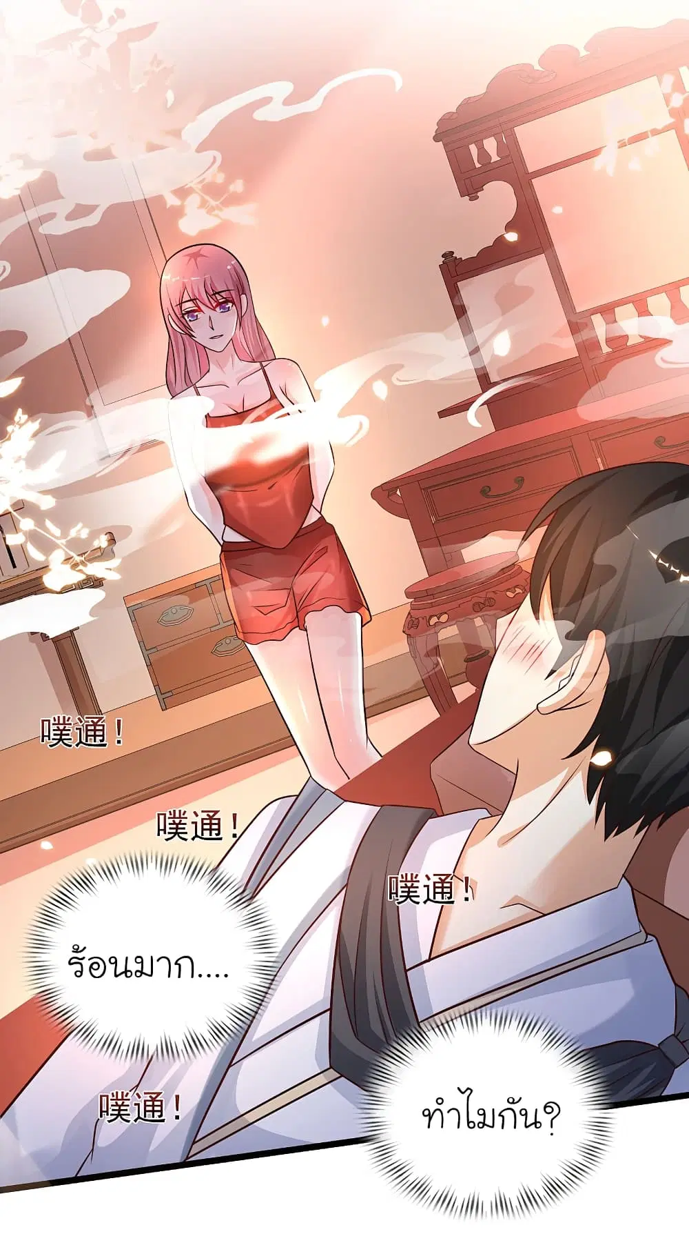 The Strongest Peach Blossom ตอนที่ 201 หน้า 35