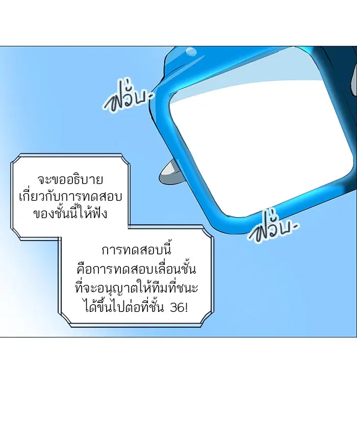 Tower of God ตอนที่ 233 หน้า 63