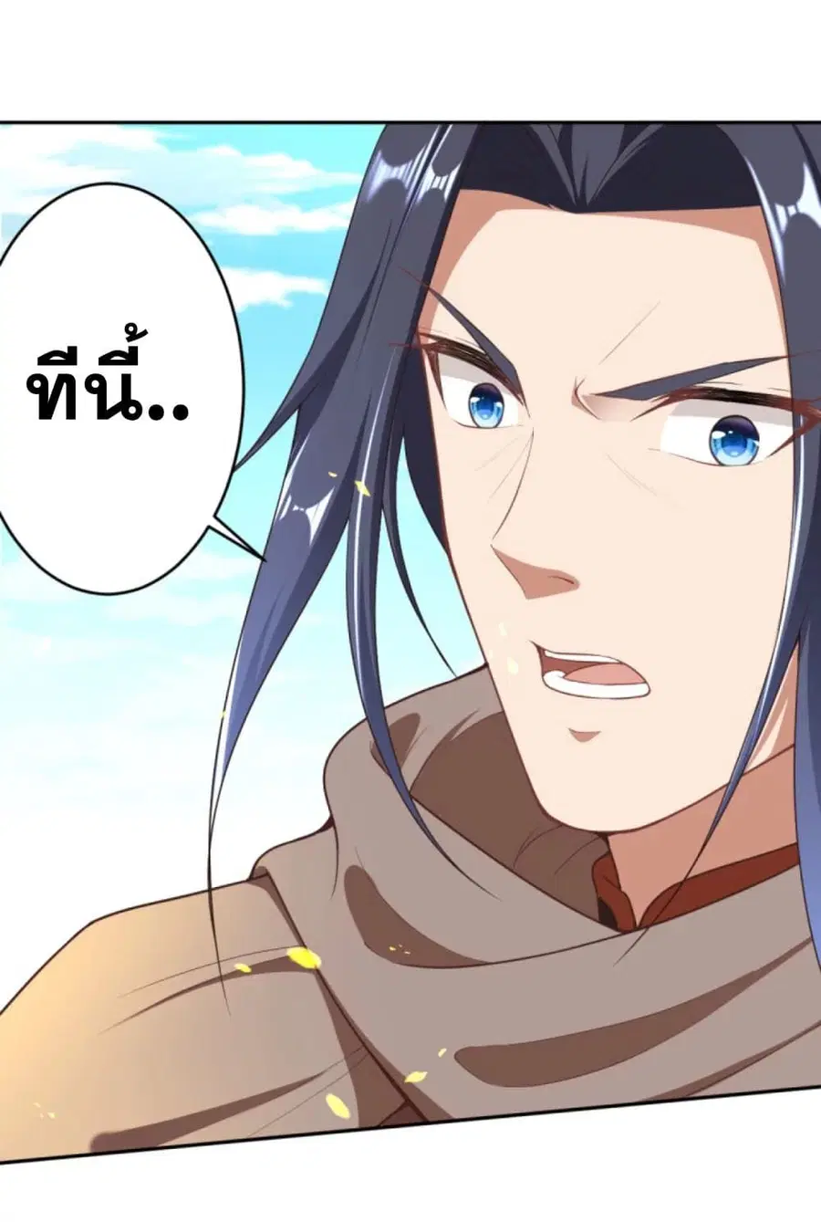 Against the Gods ตอนที่ 380 หน้า 9