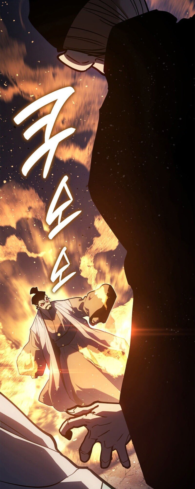 Reaper of the Drifting Moon ตอนที่ 110 หน้า 43