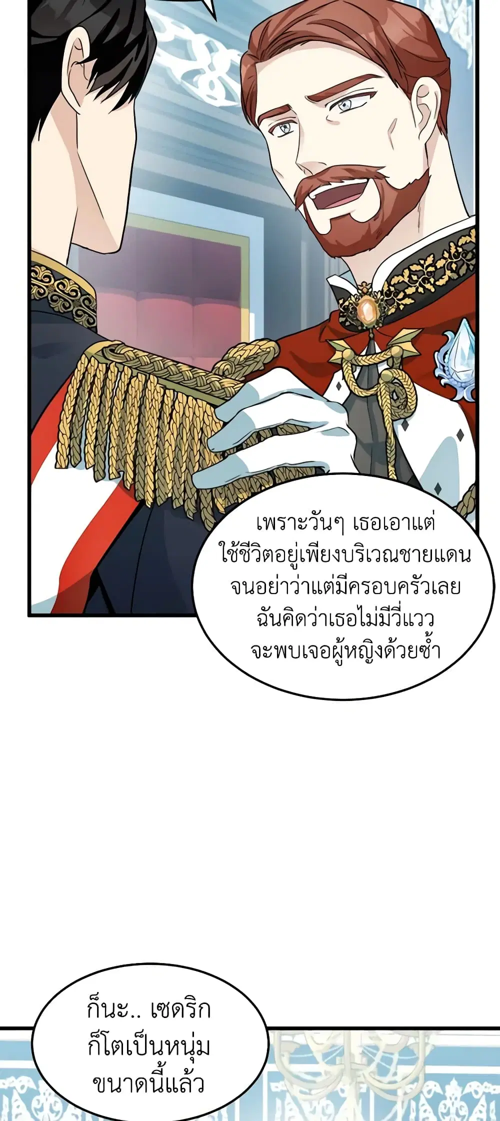 The Villainess Lives Again ตอนที่ 35 หน้า 5