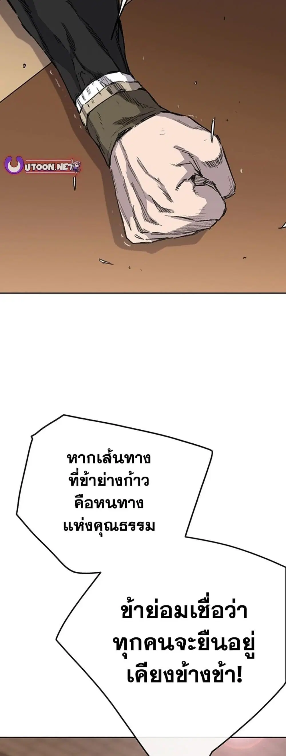 The Undefeatable Swordsman ตอนที่ 251 หน้า 23