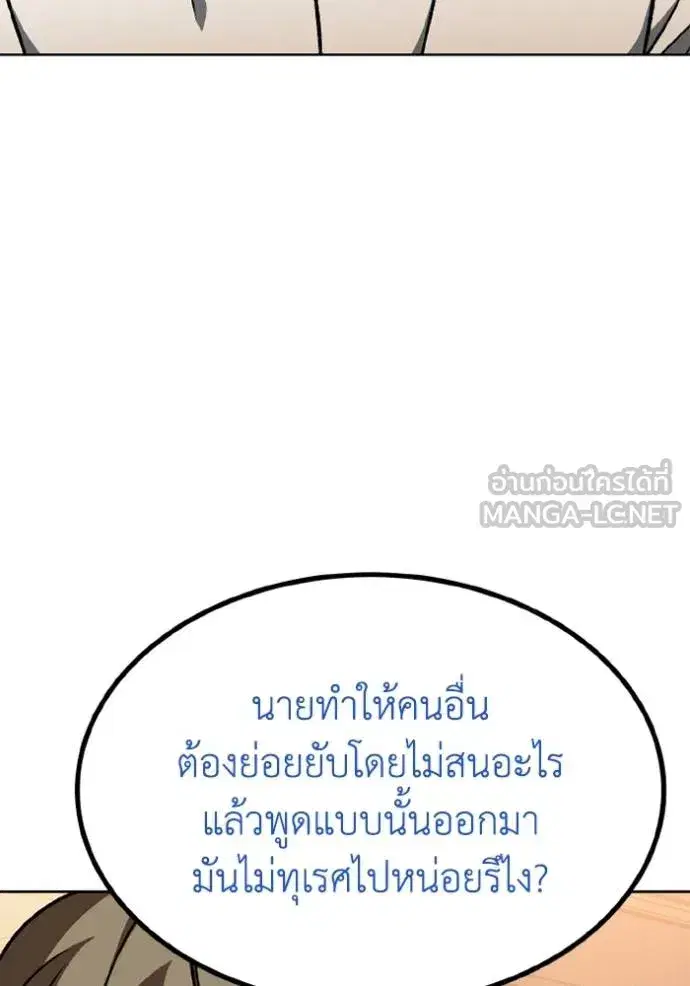 King of the Octagon ตอนที่ 162 หน้า 67