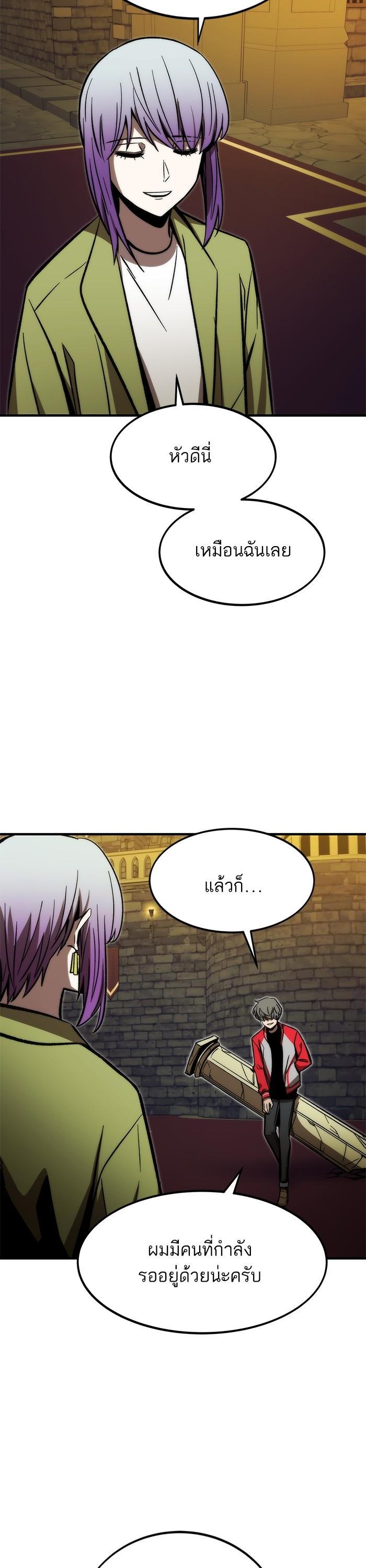 Ultra Alter แอ็กรองสตรองโคตร ตอนที่ 108 หน้า 54