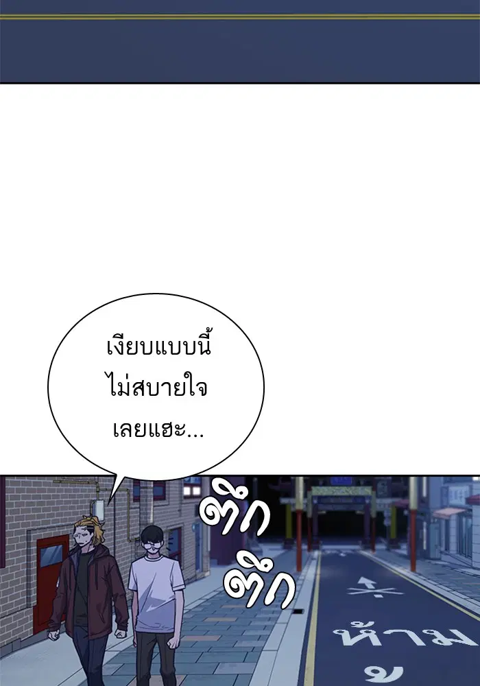 Study Group ตอนที่ 77 หน้า 91