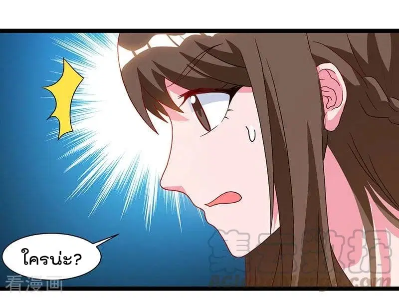 Rebirth Abandoned Less Return ตอนที่ 52 หน้า 14