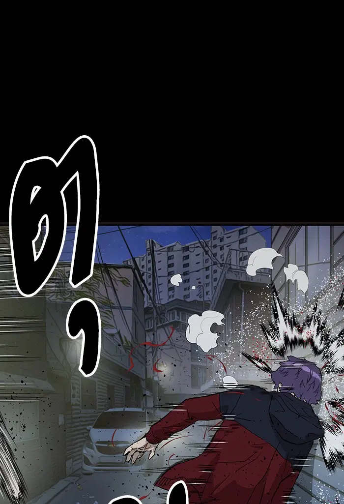 Weak Hero ตอนที่ 197 หน้า 43