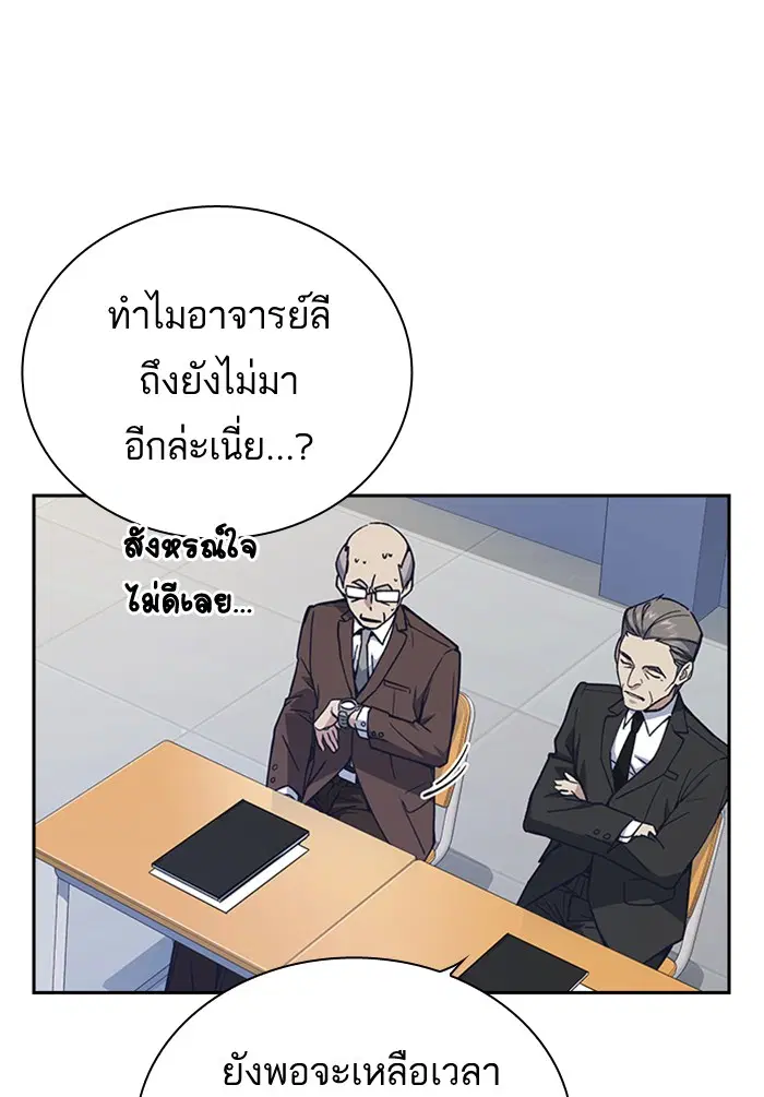 Study Group ตอนที่ 118 หน้า 19