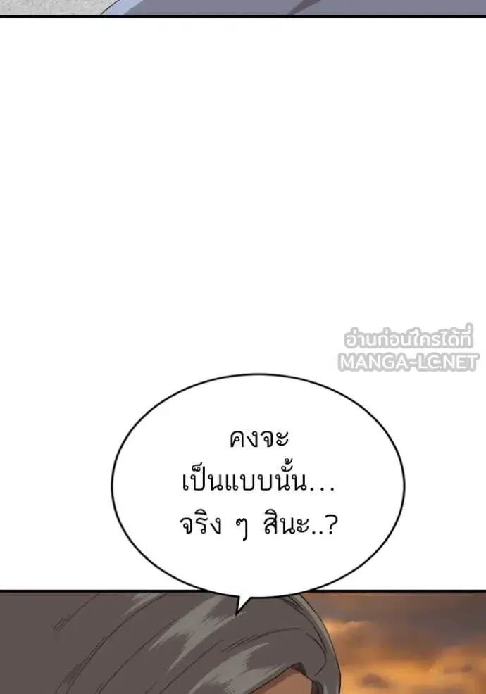 Bad Guy ตอนที่ 261 หน้า 69