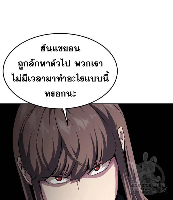 The Boy of Death ตอนที่ 150 หน้า 91