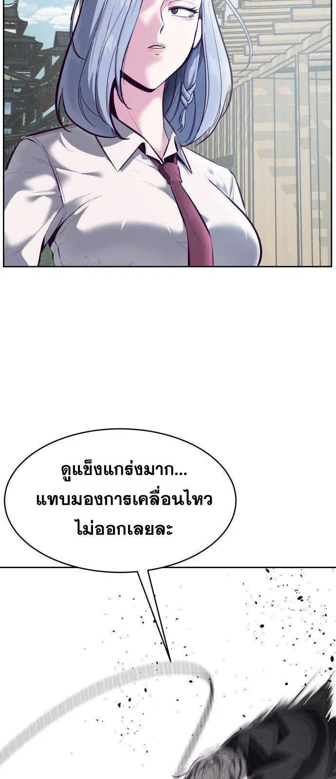 The Boy of Death ตอนที่ 129 หน้า 20