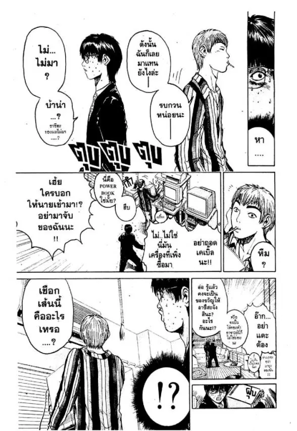 GTO : Great Teacher Onizuka ตอนที่ 40 หน้า 18