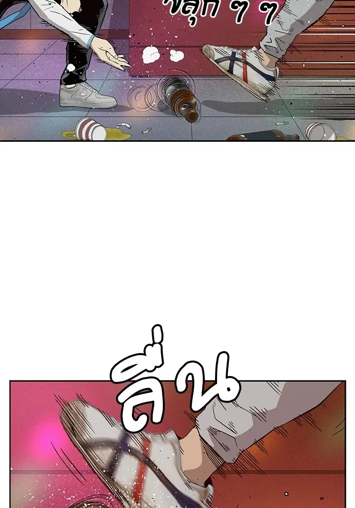 Weak Hero ตอนที่ 193 หน้า 21