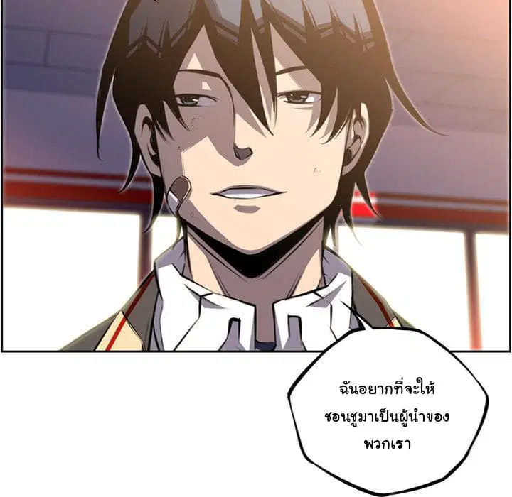 SuperNova ตอนที่ 46 หน้า 41