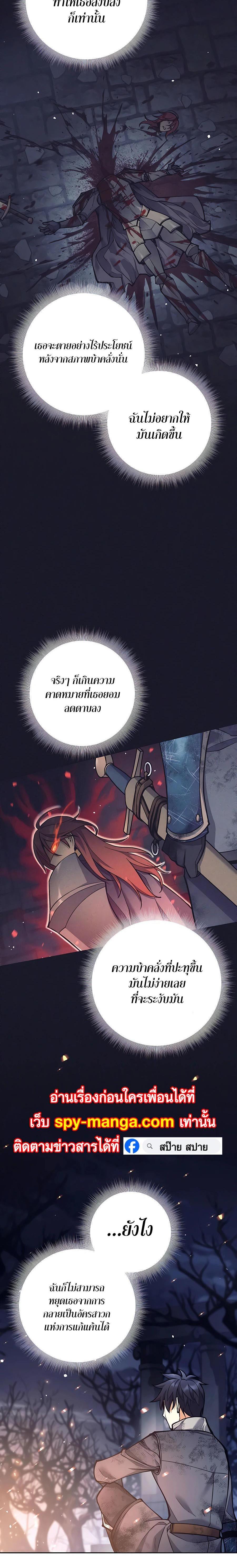 Trash of A Dark Fantasy ผมกลายเป็นตัวละครในเกมแนวดาร์กแฟนตาซี ตอนที่ 23 หน้า 11
