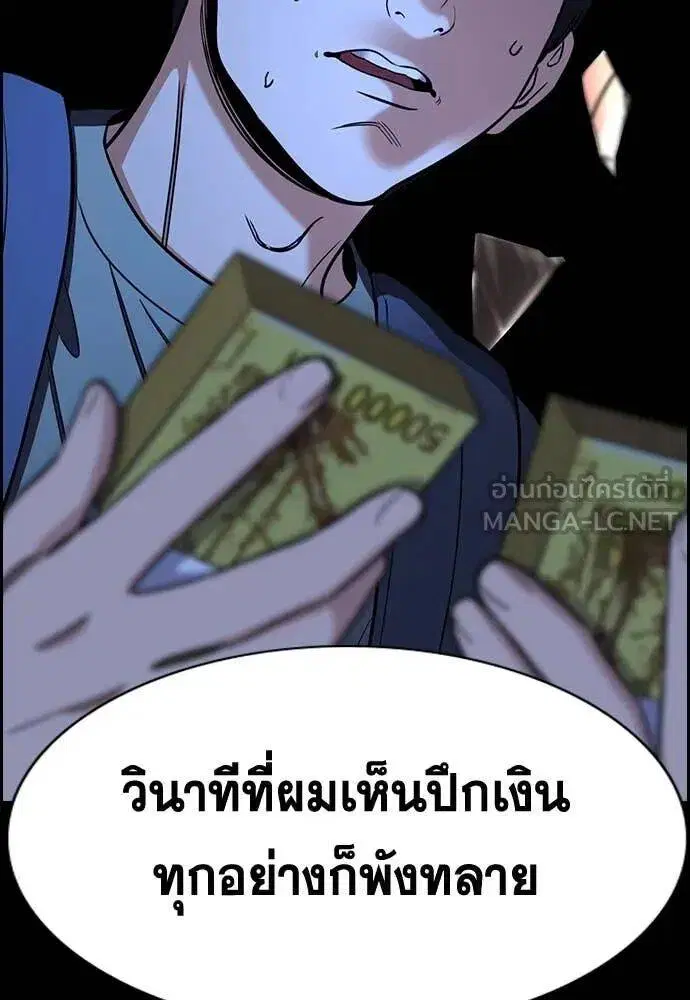 True Education ตอนที่ 219 หน้า 105