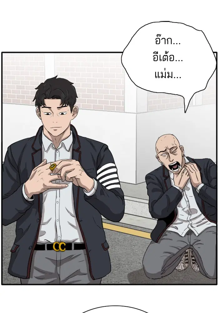 Bad Guy ตอนที่ 17 หน้า 94