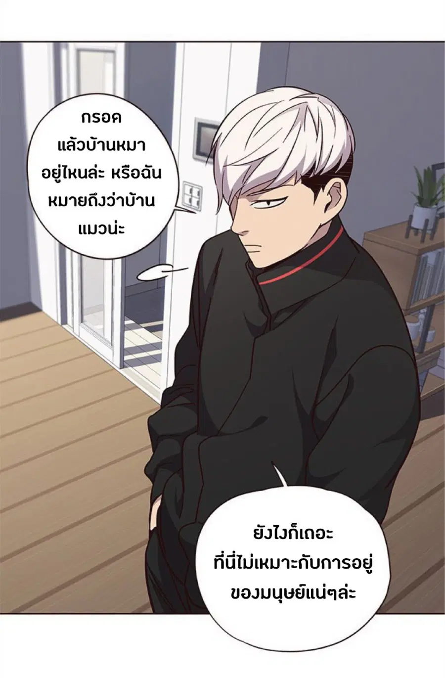Eleceed ตอนที่ 35 หน้า 9