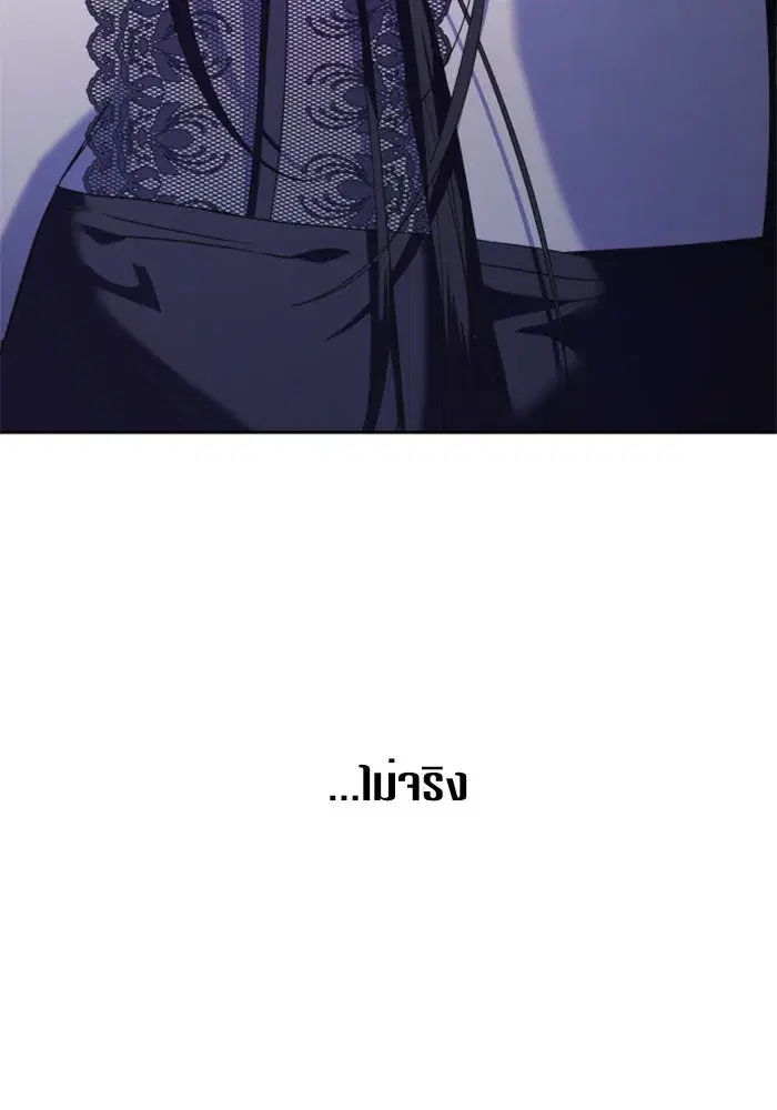 Your Throne ตอนที่ 22 หน้า 56