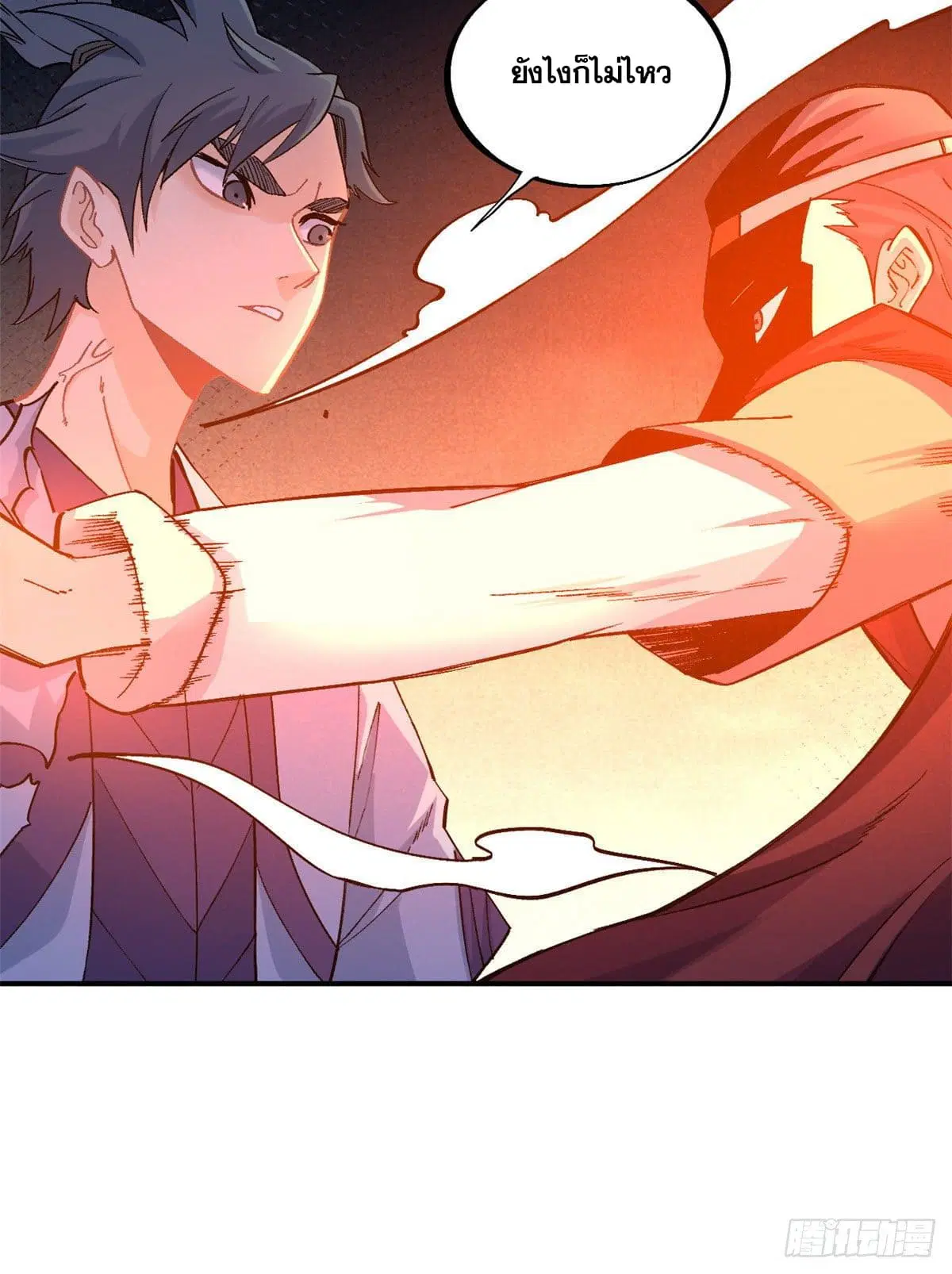 All Hail the Sect Leader ตอนที่ 45 หน้า 36