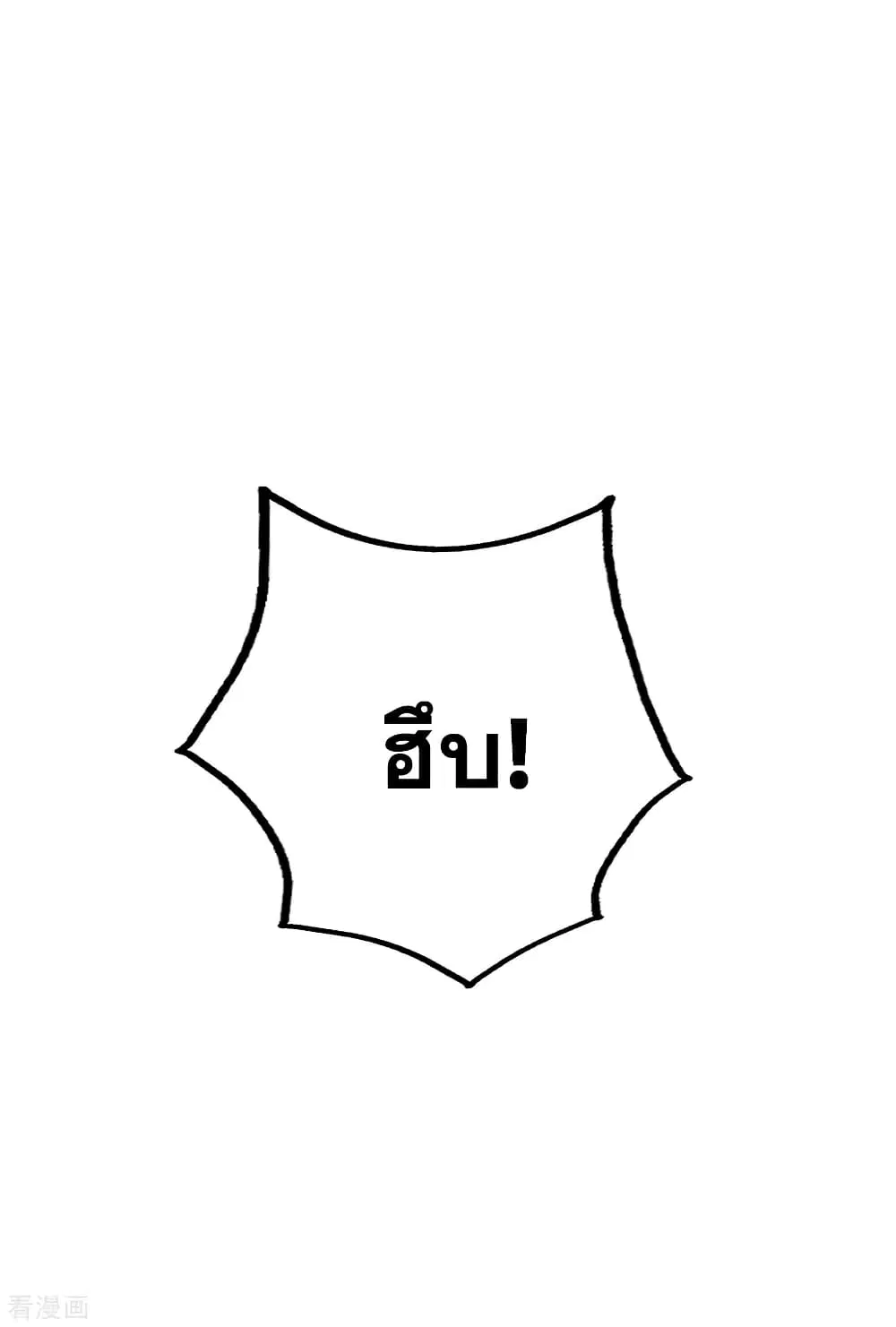 Matchless Emperor ตอนที่ 184 หน้า 28