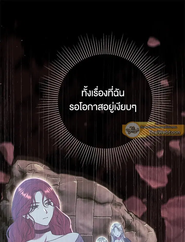 The Villain’s Match Is Too Perfect – คู่ดูตัวของนางร้ายเพอร์เฟกต์เกินไป ตอนที่ 56 หน้า 80